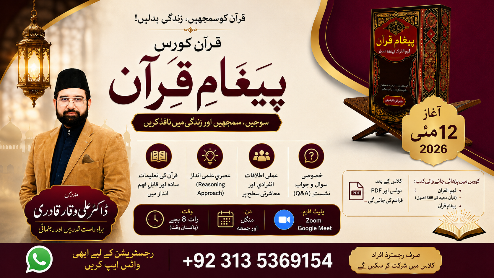 Pegham e Quran thumbnail